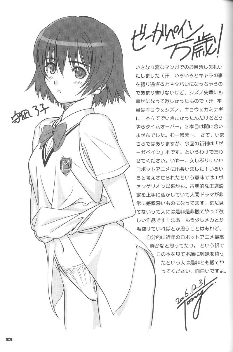 Zegapain Dj - Entangle Chapter 1000 Page 32